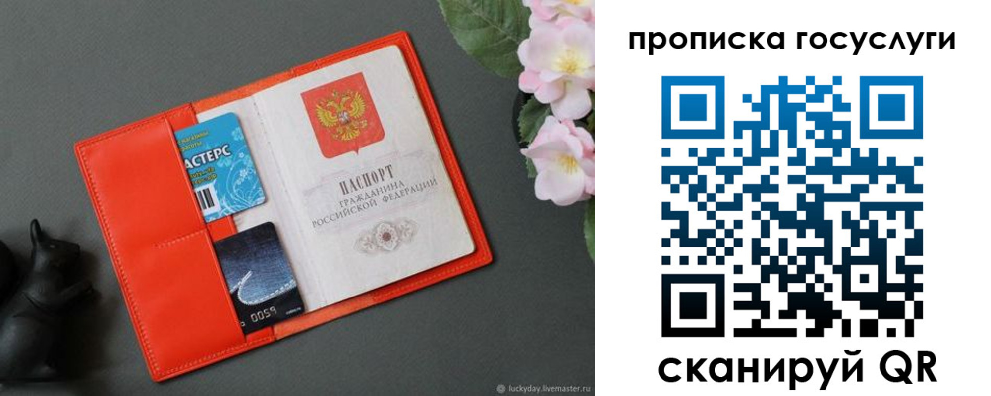 временная регистрация гарантия в Смоленске