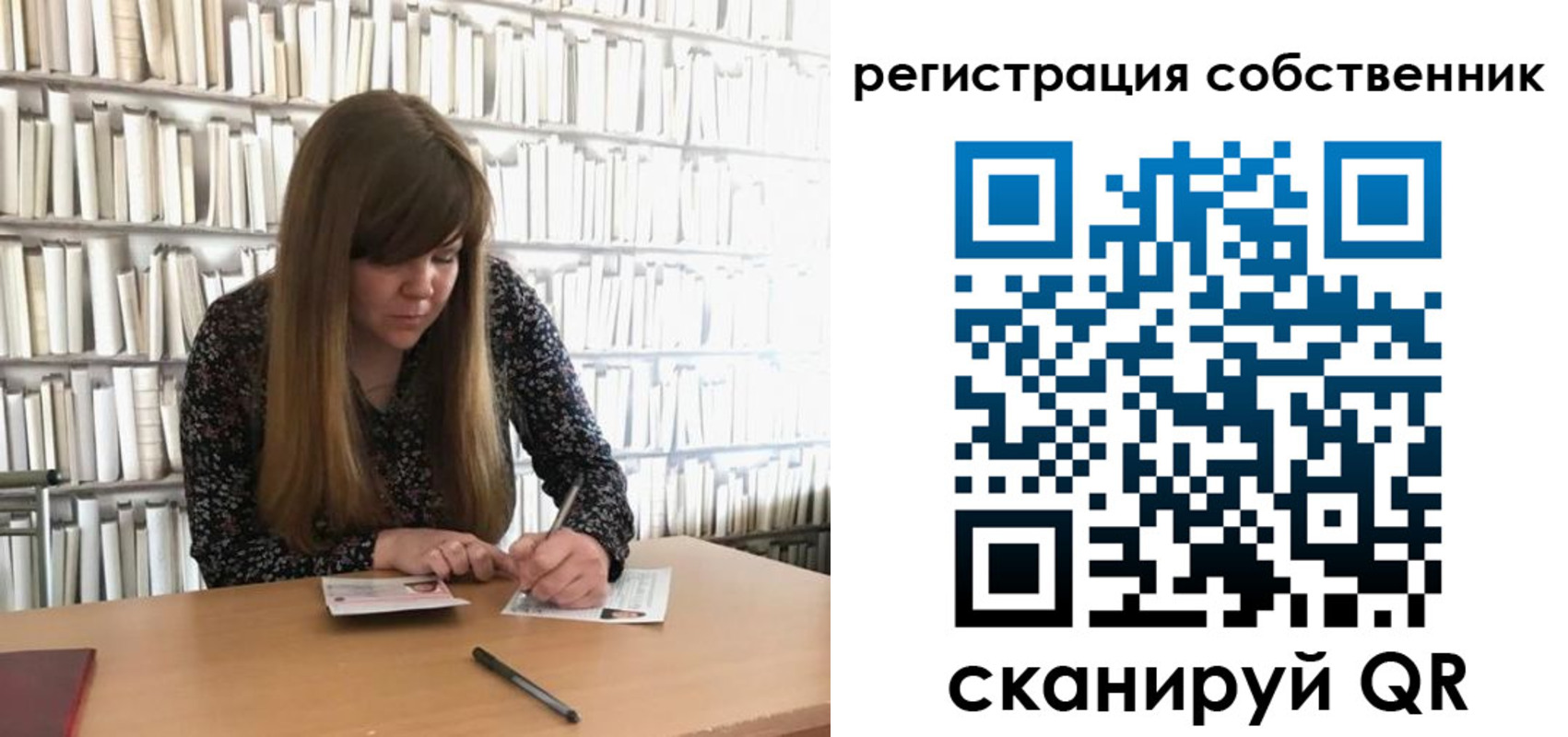 временная регистрация для школы в Смоленске