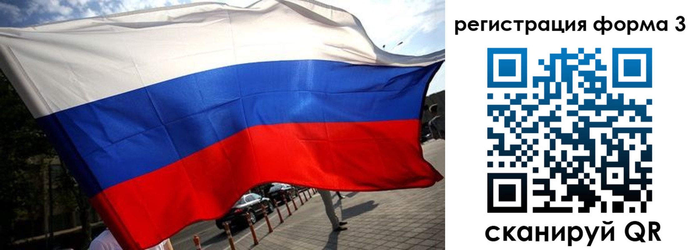 прописка в квартире в Смоленске