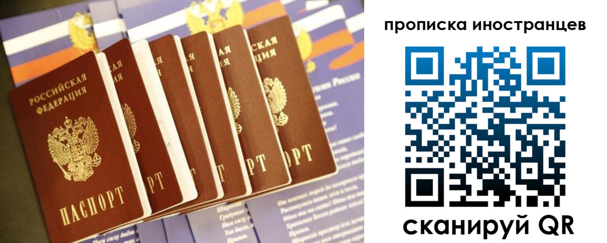 прописка для кредита в Смоленске