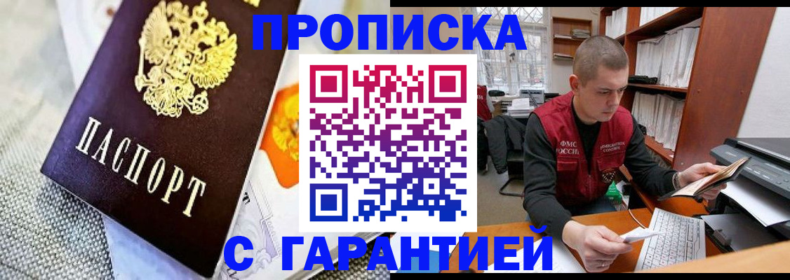 миграционный учет в Смоленске