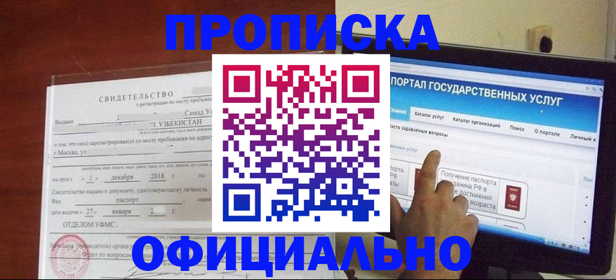 найти адрес прописки в Смоленске