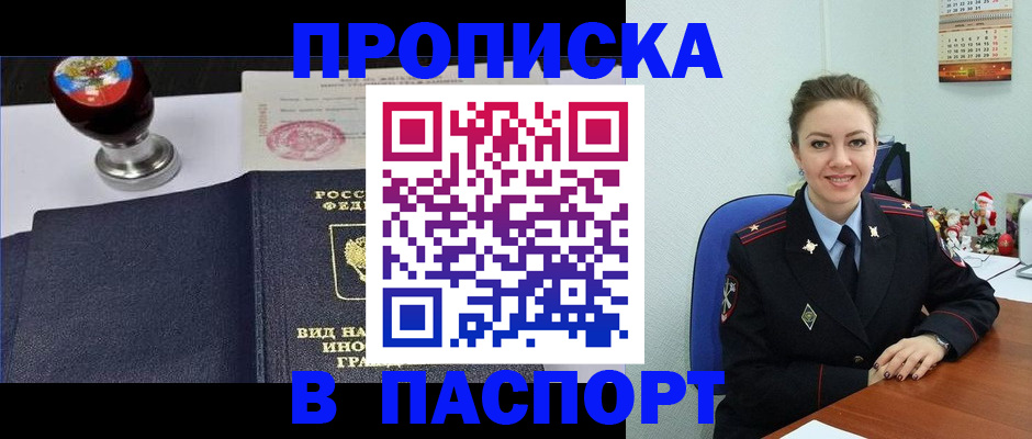 временная регистрация гарантия в Смоленске