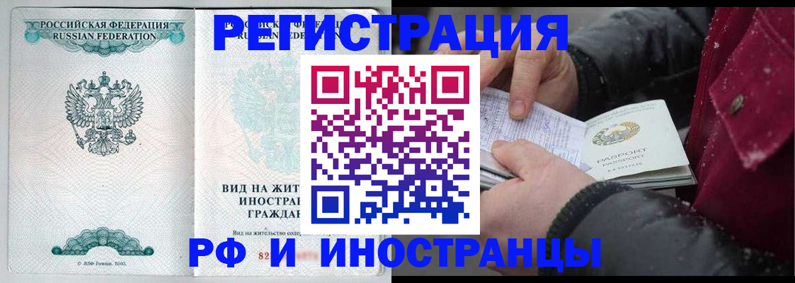 где прописаться в Смоленске