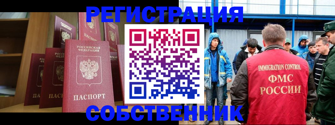 прописка для кредита в Смоленске